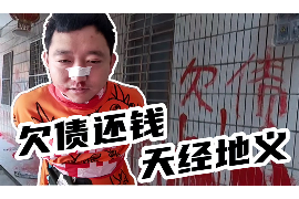 美溪美溪专业催债公司，专业催收